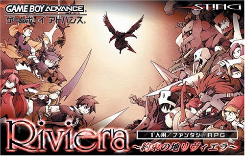 Caratula de Yakusoku no Chi Riviera (Japonés) para Game Boy Advance