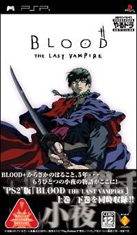 Caratula de Yarudora Portable BLOOD THE LAST VAMPIRE (Japonés) para PSP