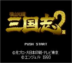 Pantallazo de Yokoyama Mitsuteru Sangokushi 2 (Japonés) para Super Nintendo