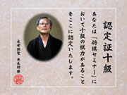 Pantallazo de Yonenaga Kunio no Shogi Seminar (Japonés) para Xbox