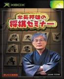 Carátula de Yonenaga Kunio no Shogi Seminar (Japonés)