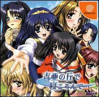 Caratula de Yoshia no Oka de Shin Koron de... para Dreamcast