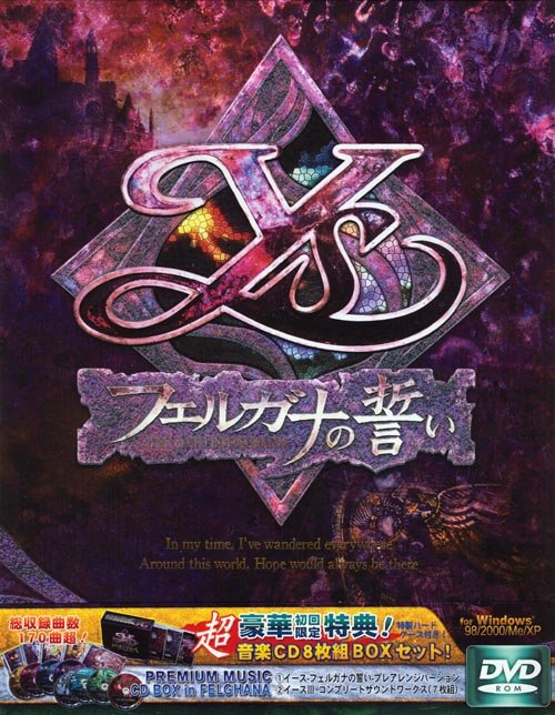 Caratula de Ys ~ The Oath in Felghana ~ (Japonés) para PC