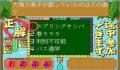 Pantallazo nº 99051 de Yu Yu No Quiz De Go! Go! (Japonés) (250 x 175)
