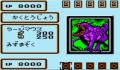 Pantallazo nº 243618 de Yu-Gi-Oh! Duel Monsters II: Dark Duel Stories (639 x 579)