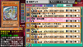 Pantallazo de Yu-Gi-Oh! GX Tag Force 2 para PSP