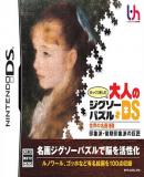 Carátula de Yukkuri Tanoshimu Otona no Jigsaw Puzzle DS Sekai no Meiga 2 Inshôha - Kôkiinshôha no Kyoshô (Japonés)