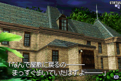 Pantallazo de Yuure Yashiki no Nijuuyon Jikan (Japonés) para Game Boy Advance