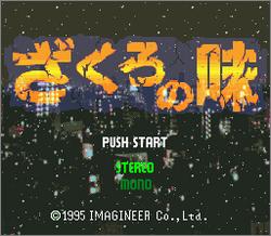 Pantallazo de Zakuro No Aji (Japonés) para Super Nintendo