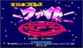 Pantallazo nº 99074 de Zen Nihon Pro Wrestling Fight da Pon (Japonés) (250 x 218)