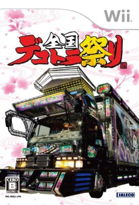 Caratula de Zenkoku Dekotora Matsuri (Japonés) para Wii