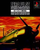 Caratula nº 91306 de Zero Pilot: Fighter Of Silver Wing (240 x 240)