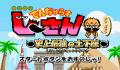 Foto 1 de Zettai Zetsumei - Dangerous Jiisan (Japonés)