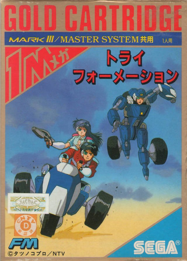 Caratula de Zillion II: The Tri Formation para Sega Master System