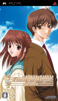 Caratula de e'tude prologue portable ~ Yureugoku Kokoro no Katachi ~ (Japonés) para PSP