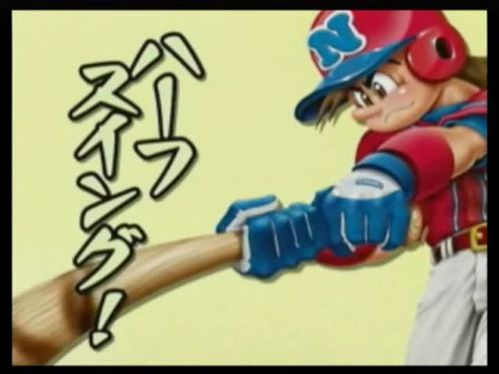 Vídeo de Pro Yakyuu Famista DS 2009