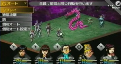 Vídeo de Shin Megami Tensei: Persona