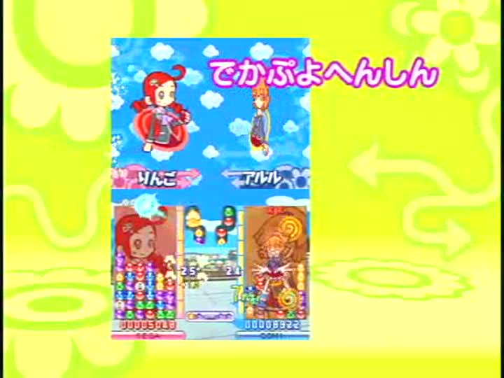 Vídeo de Puyo Pop 7