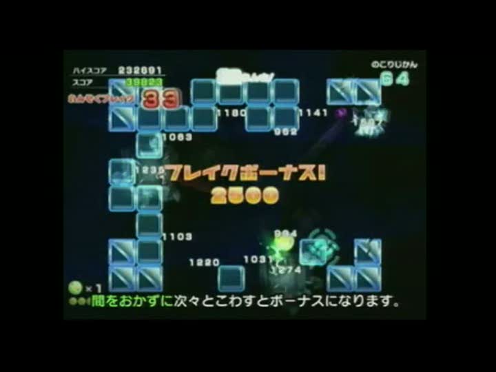 Vídeo de Hajiite Block Rush (Wii Ware)