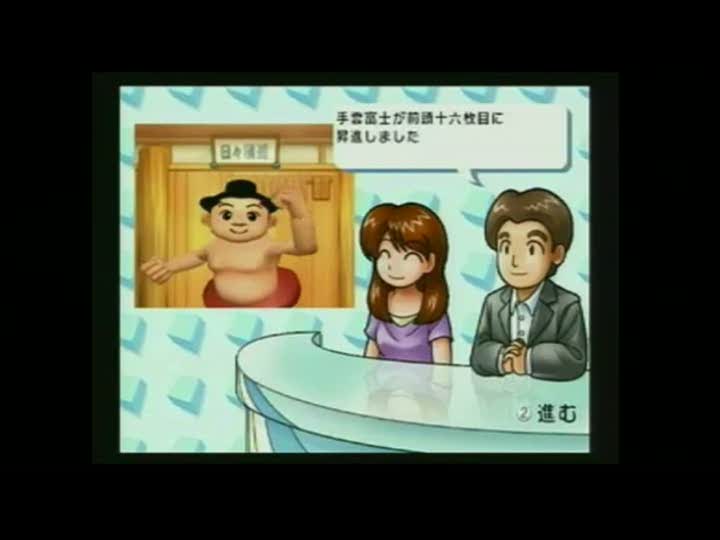 Vídeo de Tsuppari Oozumo (Wii Ware)
