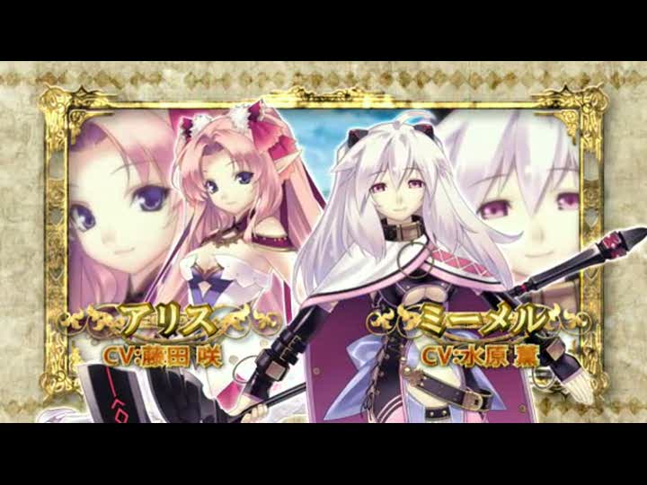 Vídeo de Agarest Senki Zero