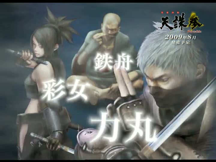 Vídeo de Tenchu 3 Portable