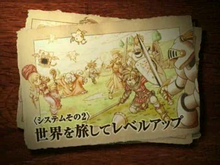 Vídeo de Dragon Quest IX: Centinelas del Firmamento