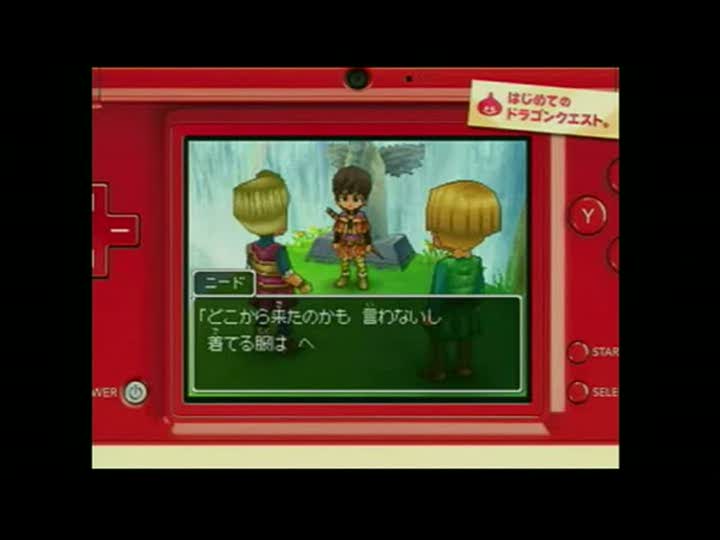 Vídeo de Dragon Quest IX: Centinelas del Firmamento