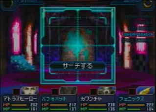 Vídeo de Shin Megami Tensei: Strange Journey