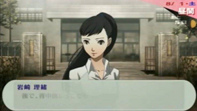 Vídeo de Persona 3 Portable