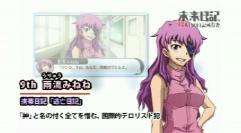 Vídeo de Mirai Nikki