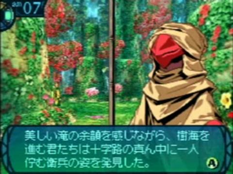 Vídeo de Etrian Odyssey III