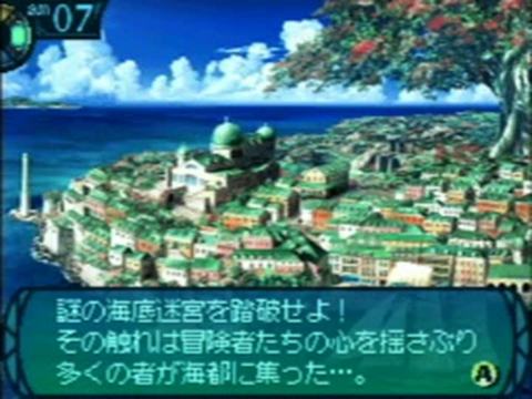 Vídeo de Etrian Odyssey III