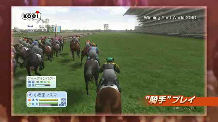 Vídeo de Winning Post World