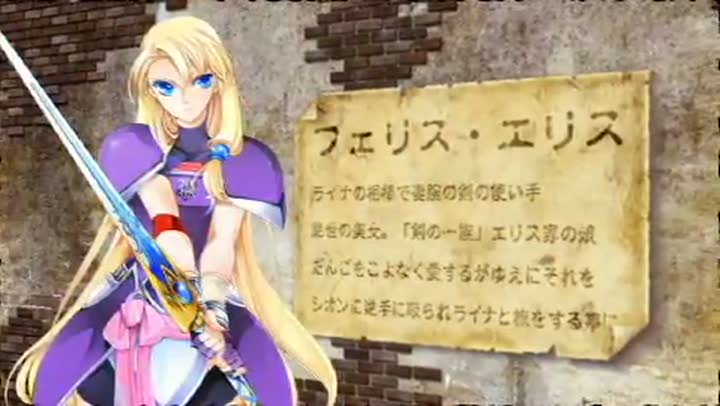 Vídeo de Densetsu no Yûsha no Densetsu: Legendary Saga