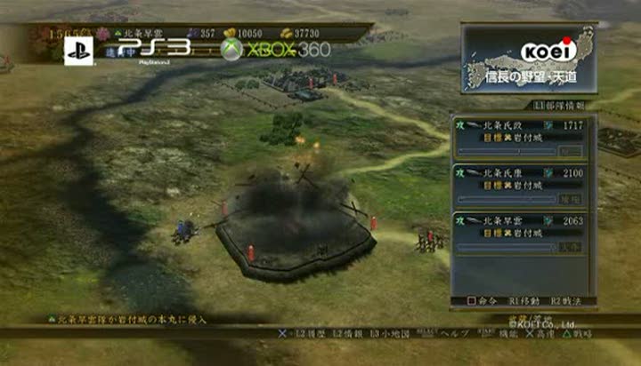 Vídeo de Nobunagas Ambition Tendô