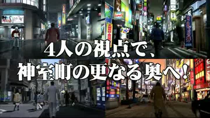 Vídeo de Yakuza 4