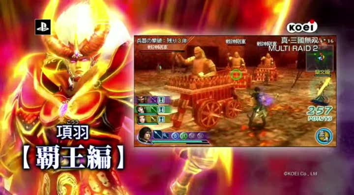 Vídeo de Dynasty Warriors: Strikeforce 2