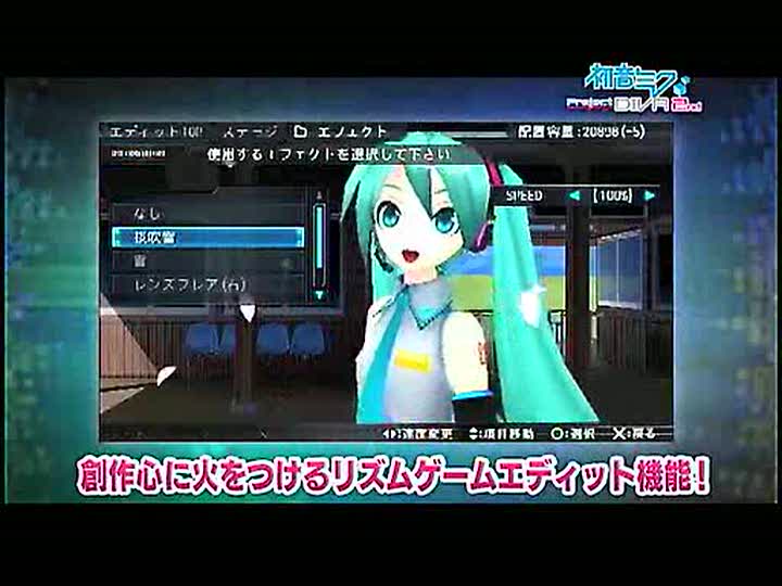 Vídeo de Project Diva 2