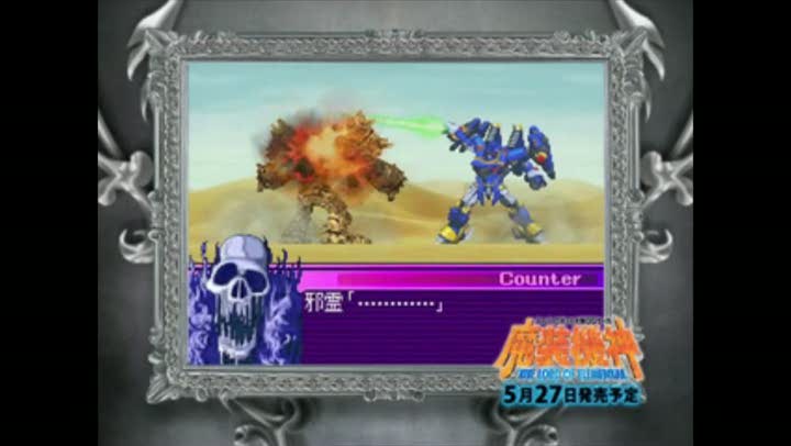 Vídeo de Super Robot Taisen OG Saga Masou Kishin: The Lord of Elemental