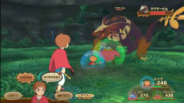 Vídeo de Ninokuni: Queen of the Holy White Ash