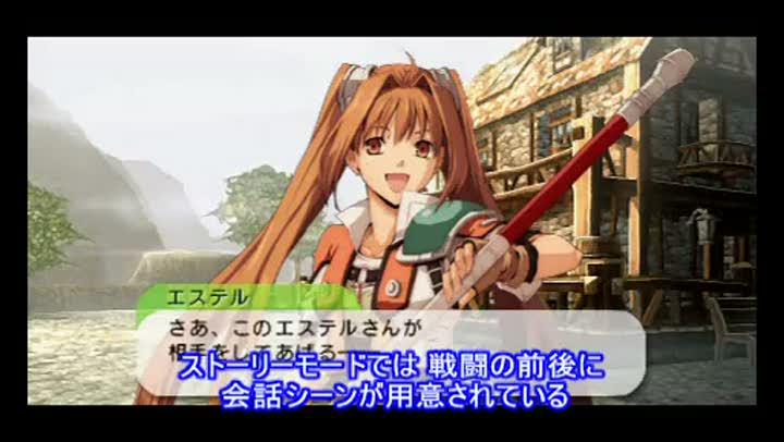 Vídeo de Ys Vs. Sora no Kiseki Alternative Saga