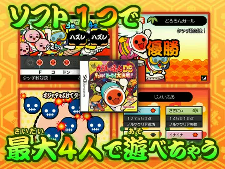 Vídeo de Taiko no Tatsujin DS Dororon! Youkai Daikessen