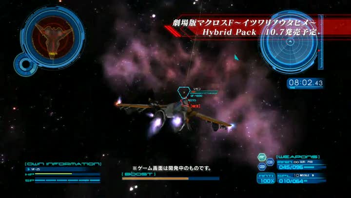 Vídeo de Macross Trial Frontier