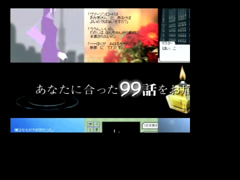 Vídeo de 99 no Namida