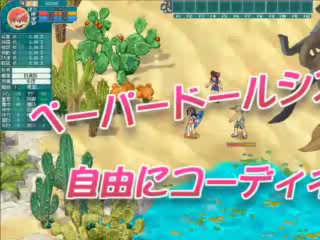 Vídeo de Angel Love Online (PS3 Descargas)