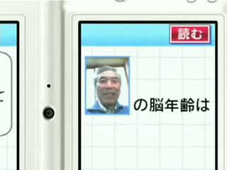 Vídeo de Programa de Entrenamiento Cerebral del Dr. Kawashima: Bunkei Hen