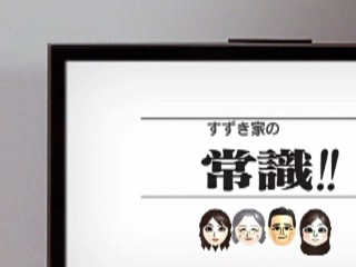 Vídeo de Minna No Joushiki Ryoku TV (Japonés)