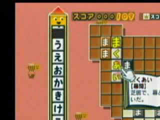 Vídeo de Kotoba no Puzzle Mojipittan (Wii Ware)