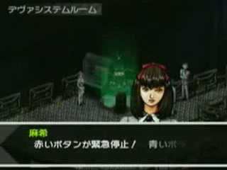 Vídeo de Shin Megami Tensei: Persona